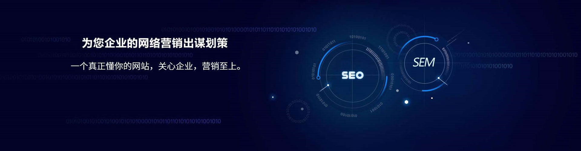 回民sem优化师