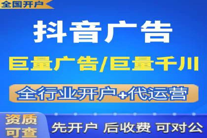 抖音信息流广告与代理服务的结合案例探讨